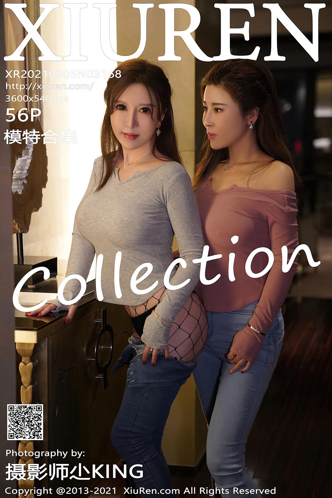 [XIUREN秀人网] 2021.03.05 NO.3168 模特合集 Lucky沈欢欣性感美女紧身上衣加牛仔长裤私房写真集-秀人网官方网站