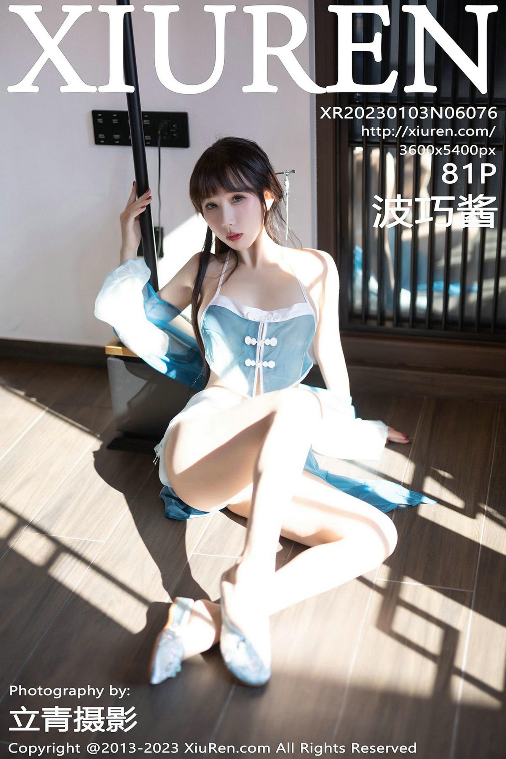 [Xiuren秀人网]2023.01.03 VOL.6076 波巧酱 淡蓝色透视情趣肚兜加短裙性感私房写真集-秀人网官方网站